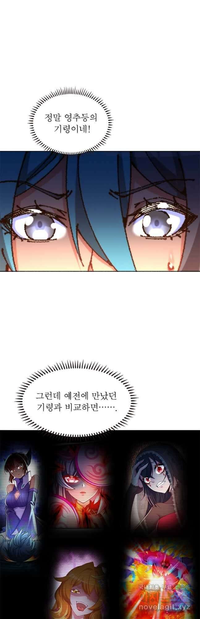 이세계에서 만렙 찍기 241화 5