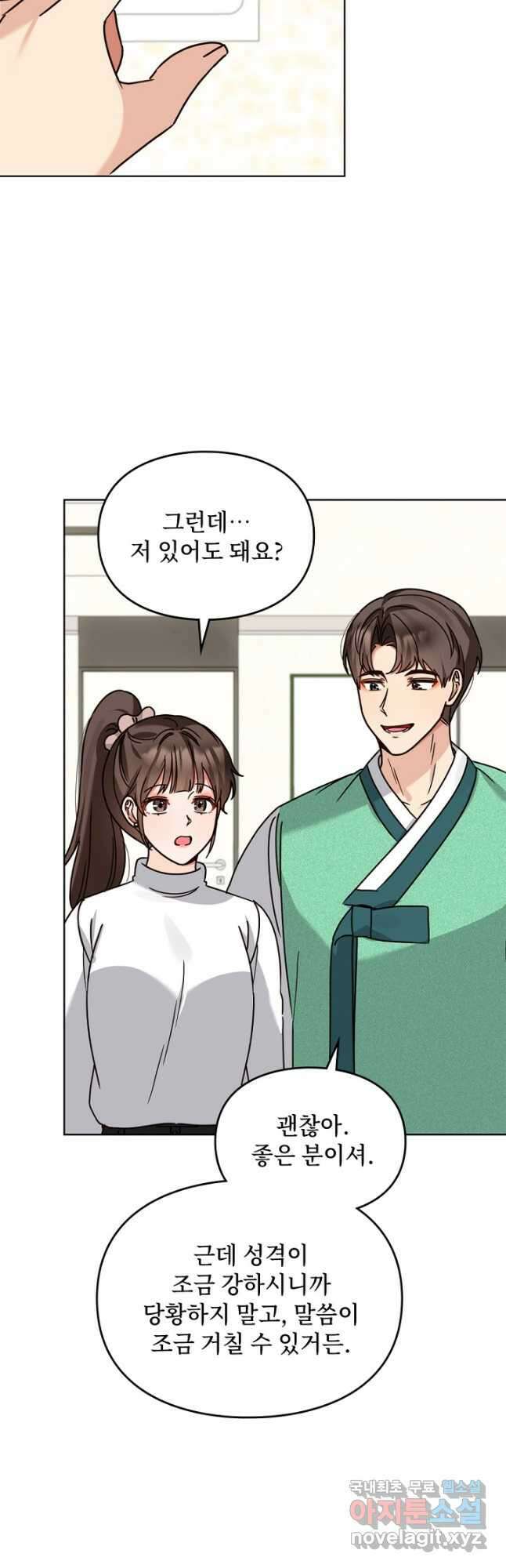 딸 바보가 되었습니다 112화 2