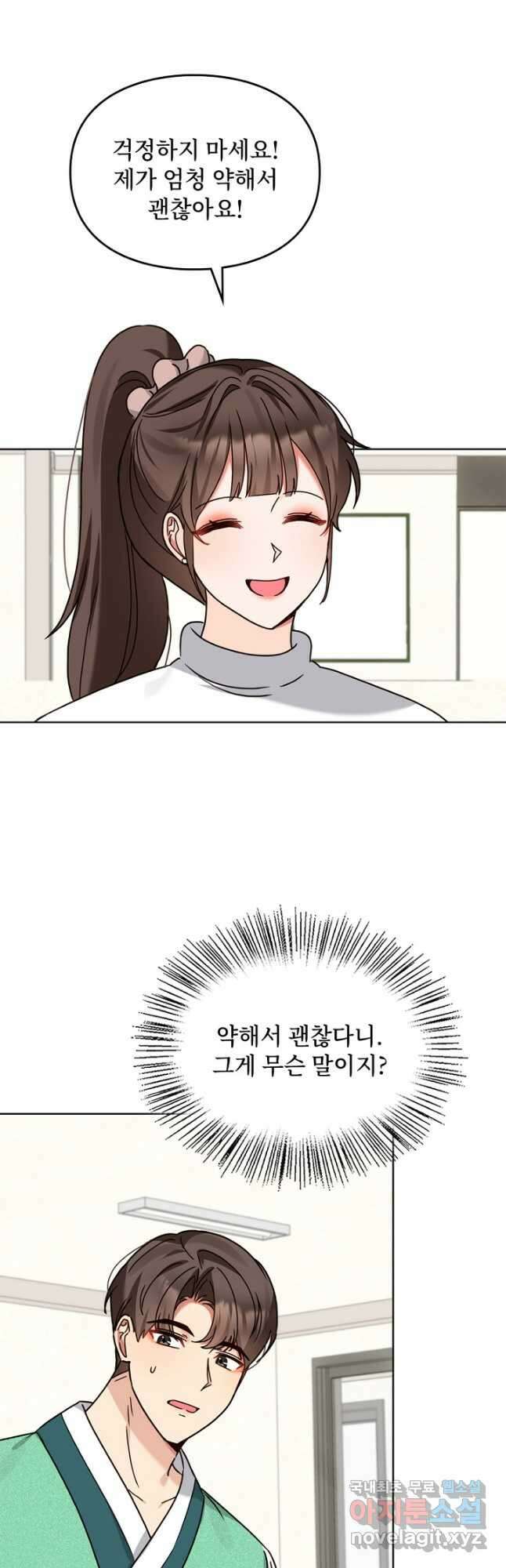 딸 바보가 되었습니다 112화 3