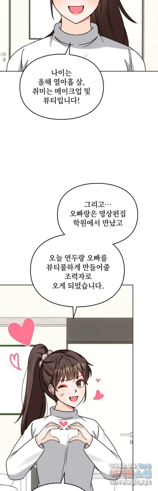 딸 바보가 되었습니다 112화 10
