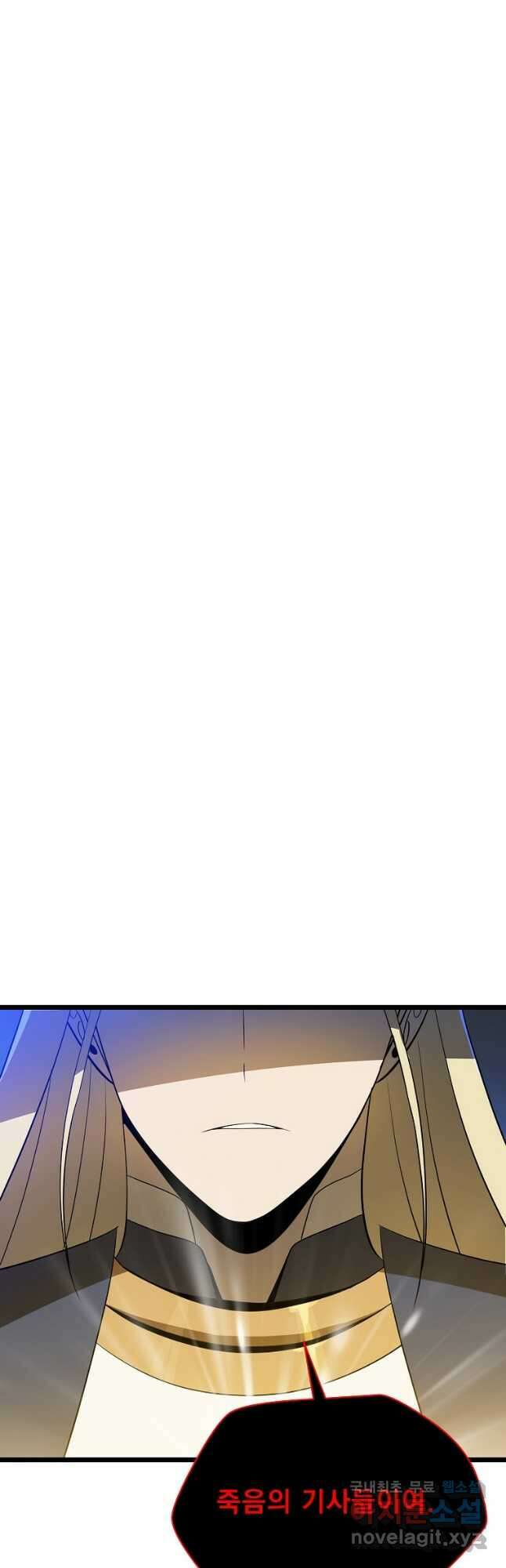킬 더 히어로 141화 6