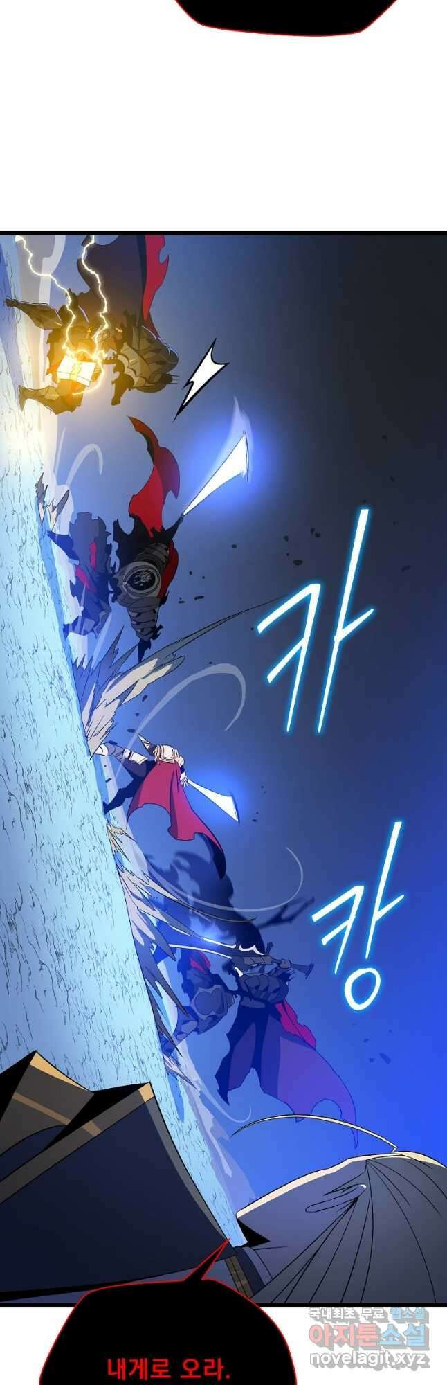 킬 더 히어로 141화 7