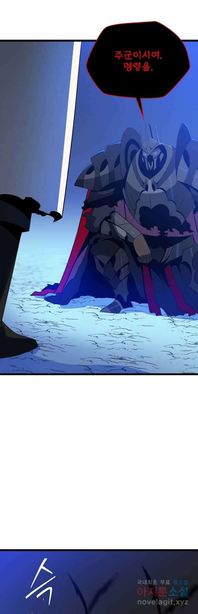 킬 더 히어로 141화 14