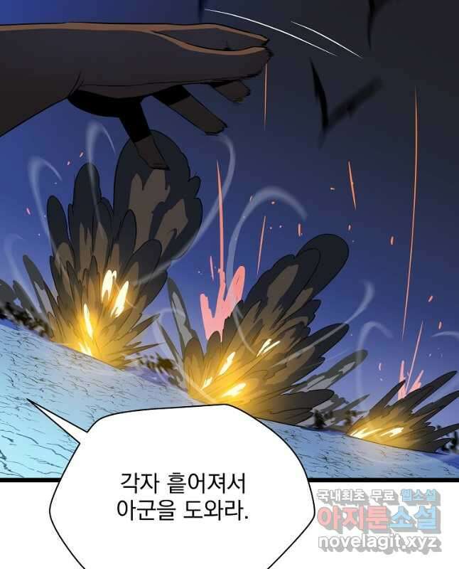 킬 더 히어로 141화 15