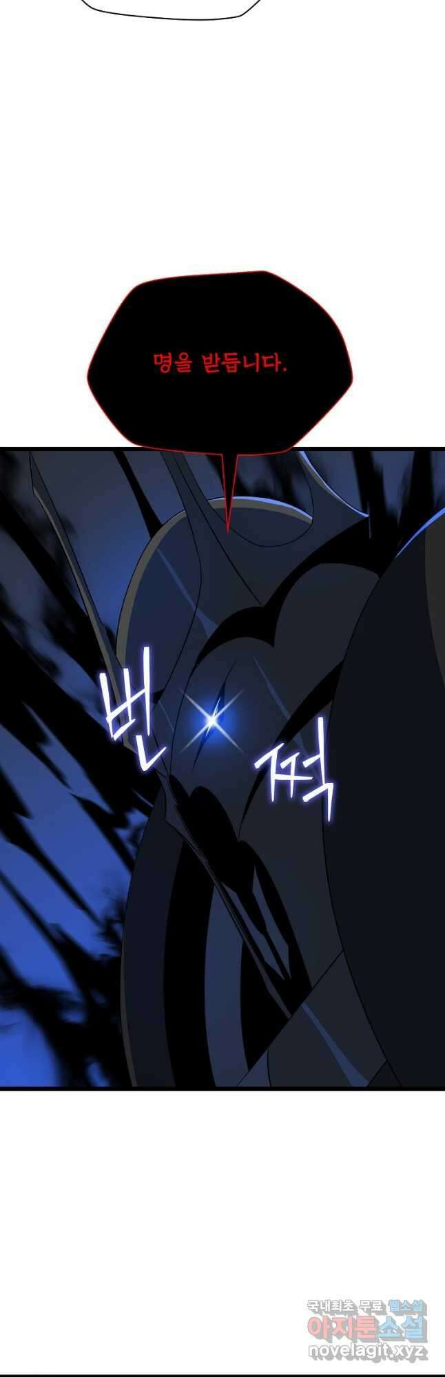 킬 더 히어로 141화 16