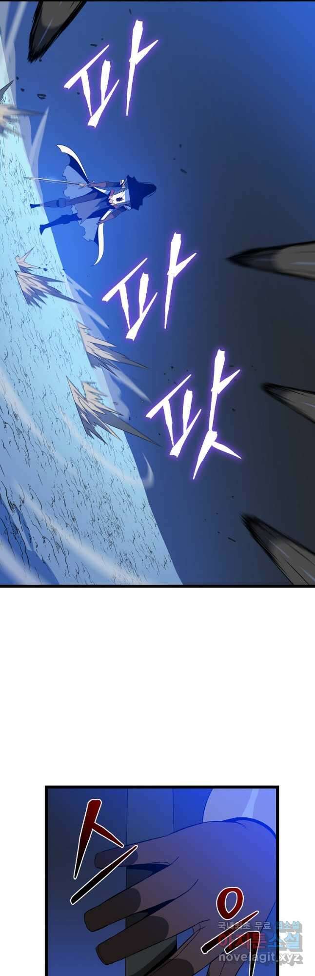 킬 더 히어로 141화 17