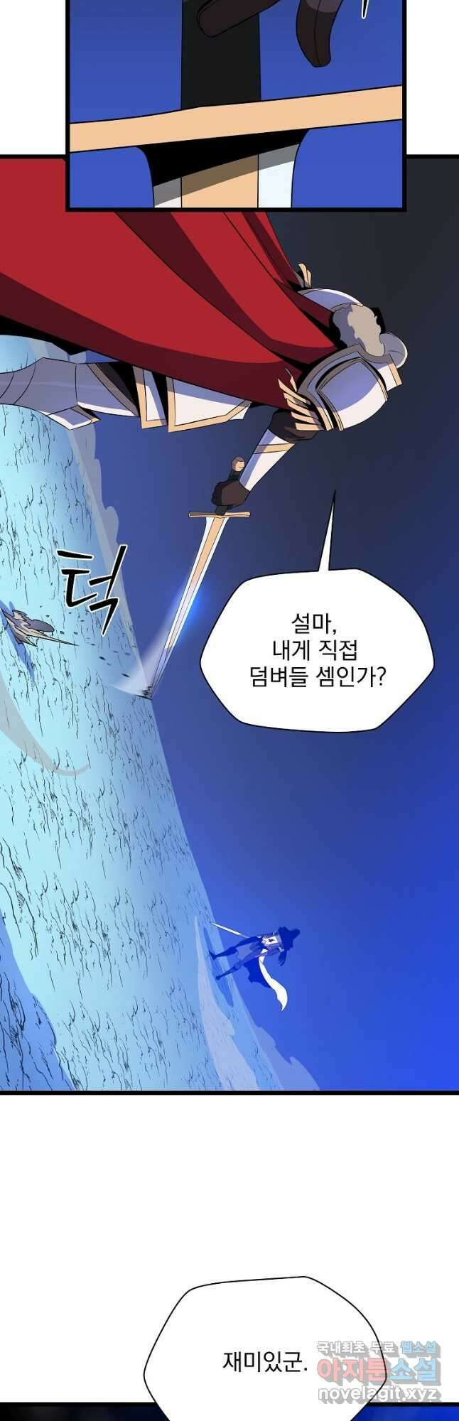 킬 더 히어로 141화 18