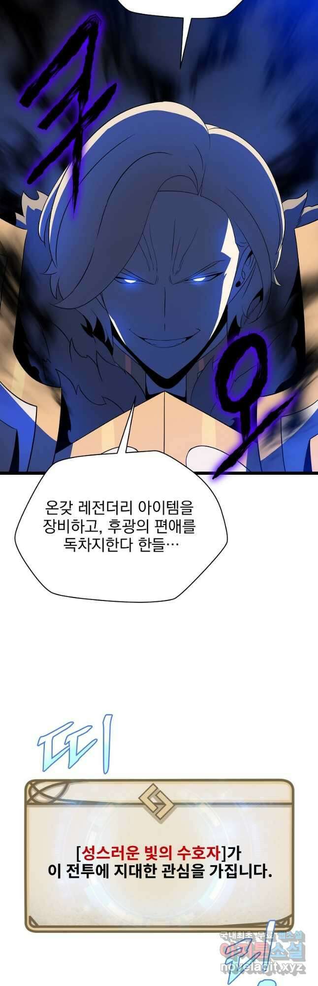 킬 더 히어로 141화 19