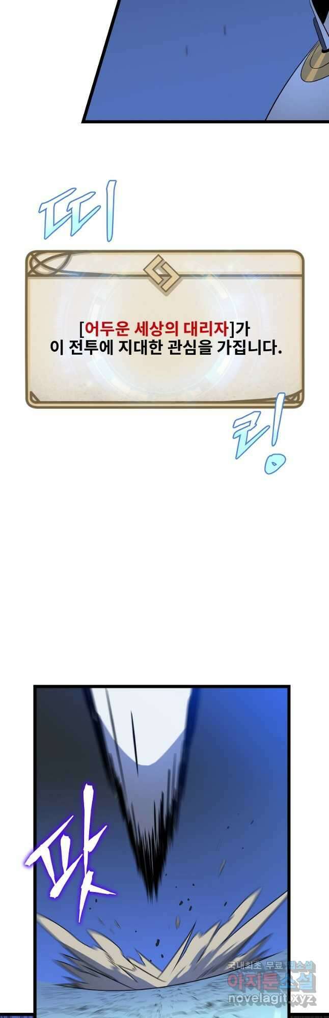 킬 더 히어로 141화 21