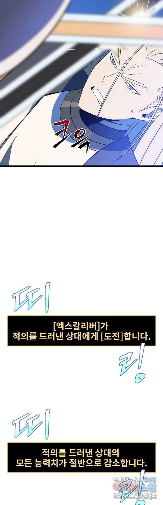 킬 더 히어로 141화 24