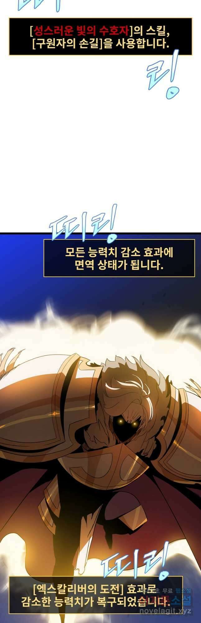 킬 더 히어로 141화 28