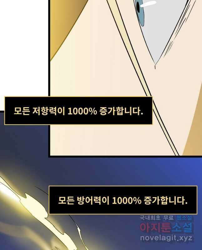 킬 더 히어로 141화 30