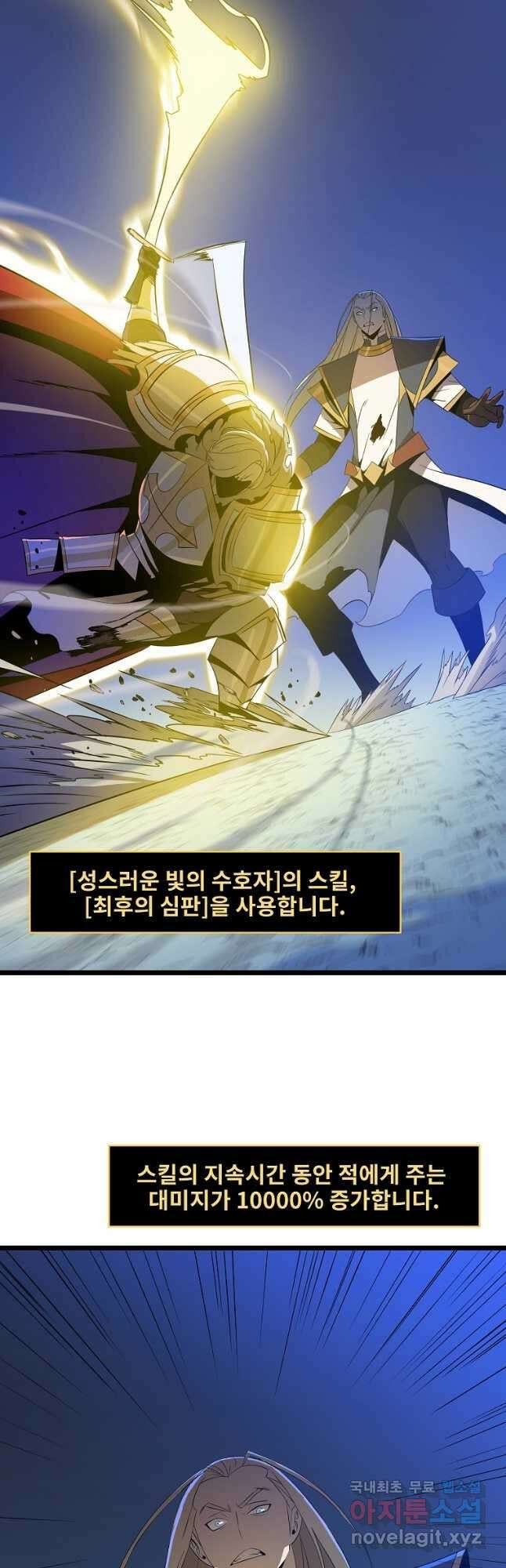 킬 더 히어로 141화 31