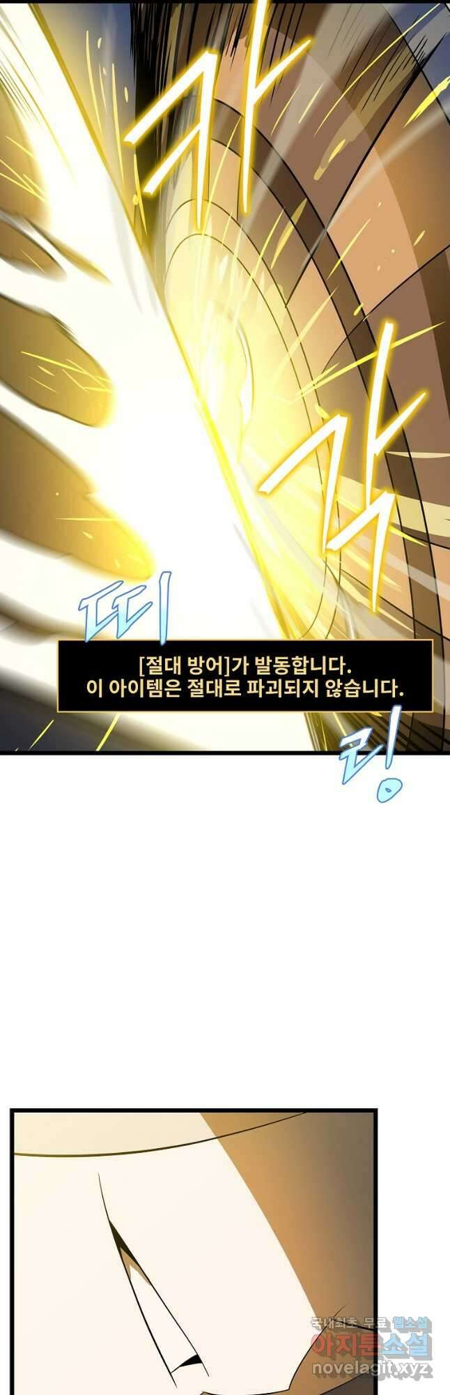 킬 더 히어로 141화 35