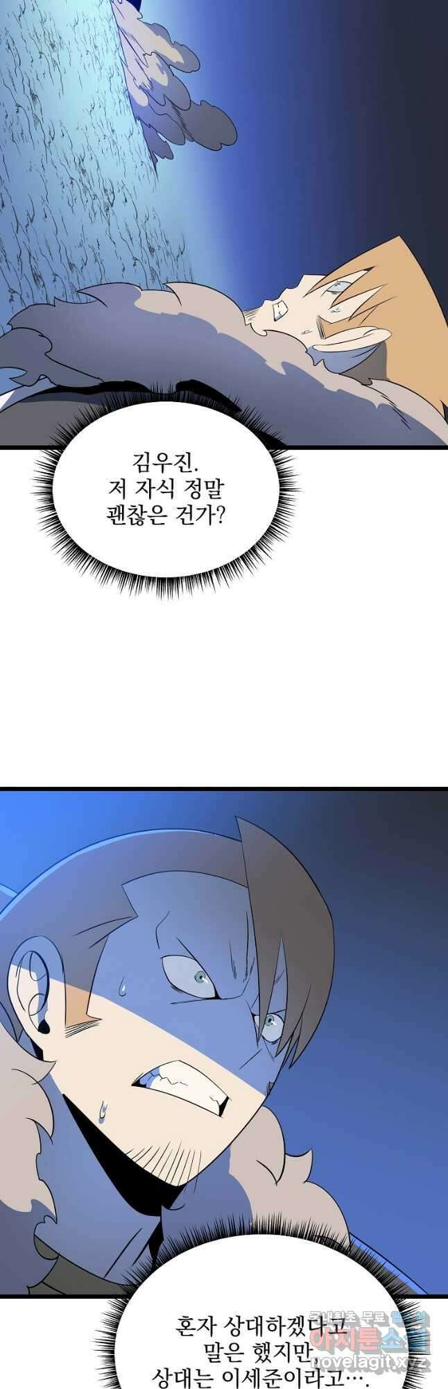 킬 더 히어로 141화 48