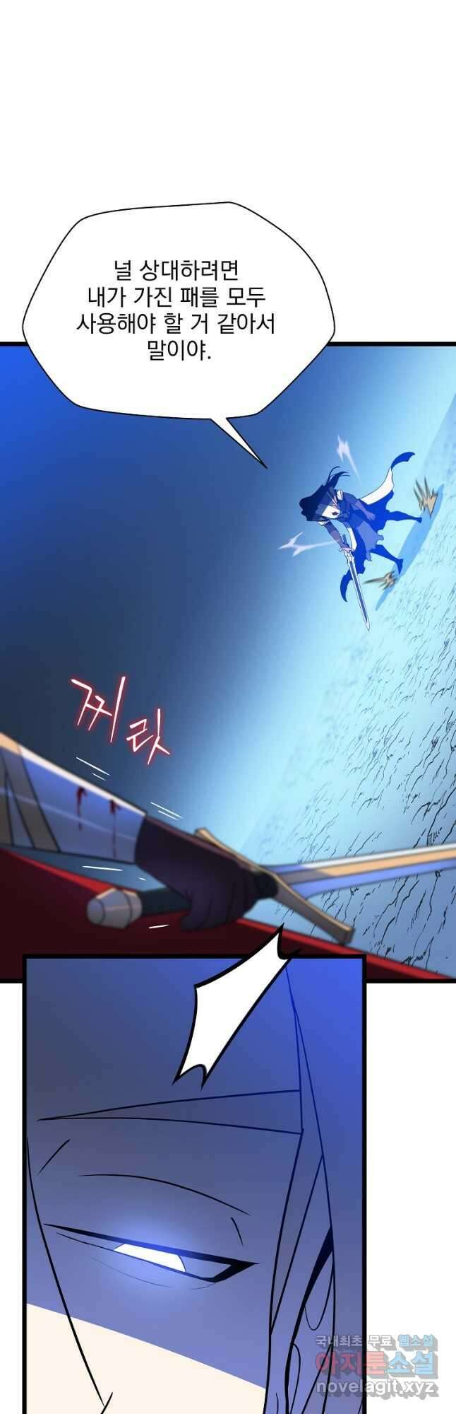 킬 더 히어로 141화 52