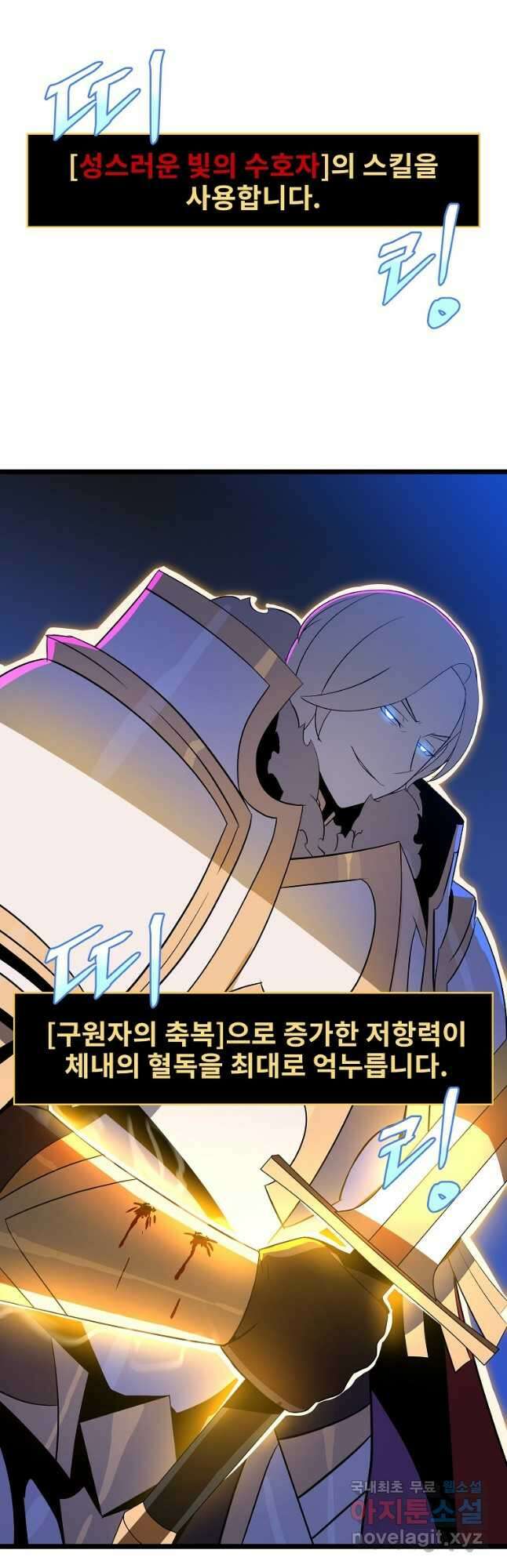 킬 더 히어로 141화 54