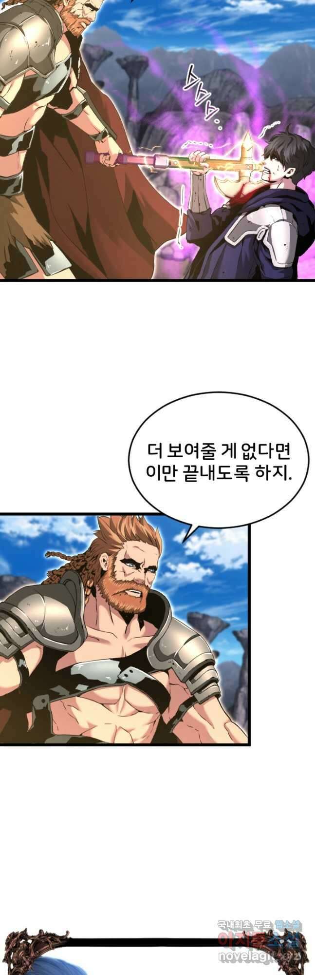 힐러인데 먼치킨 20화 3