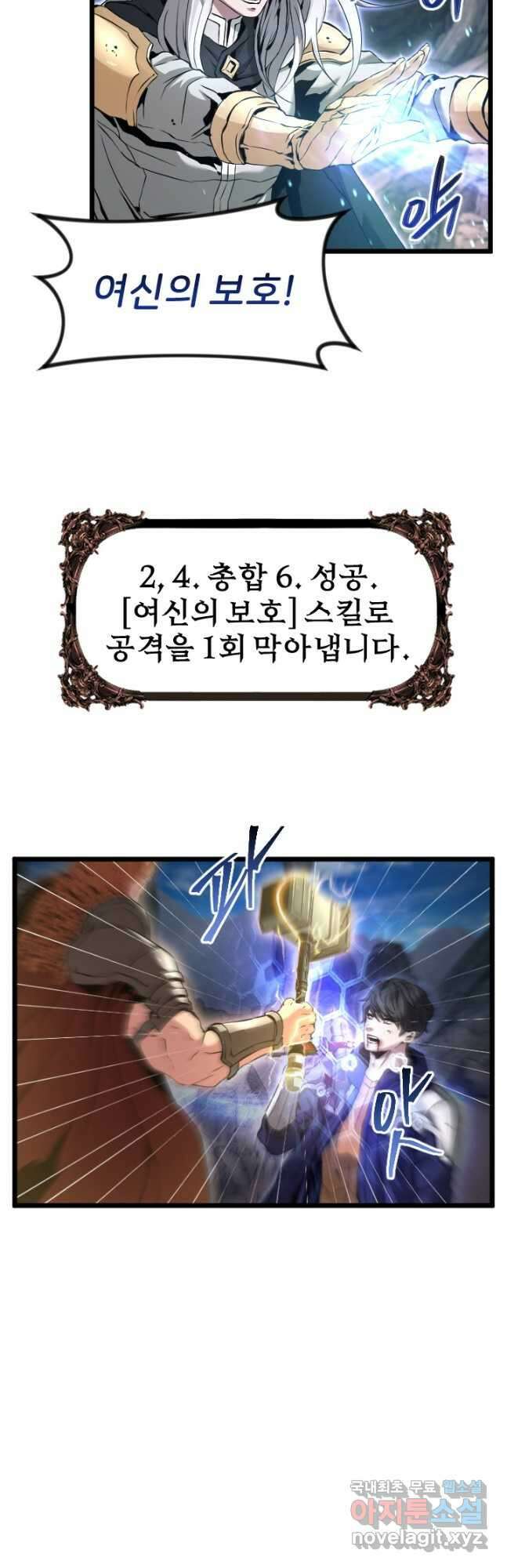 힐러인데 먼치킨 20화 7