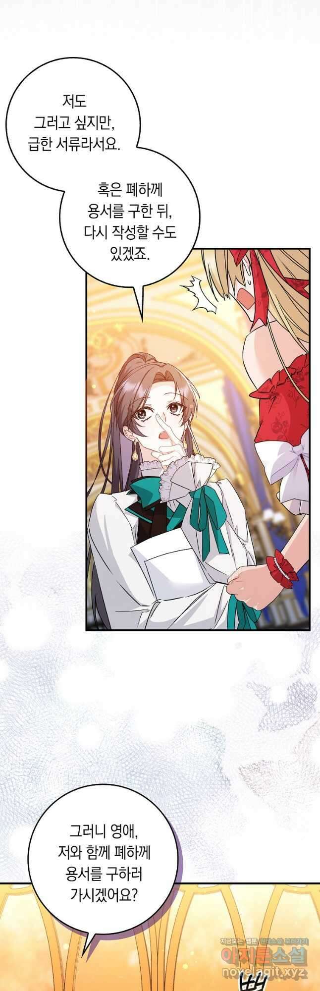 버린 쓰레기는 다시 줍지 않는다 43화 7
