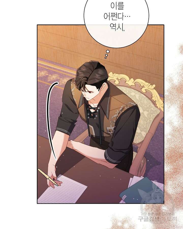 귀족 영애도 다이어트합니다 37화 4