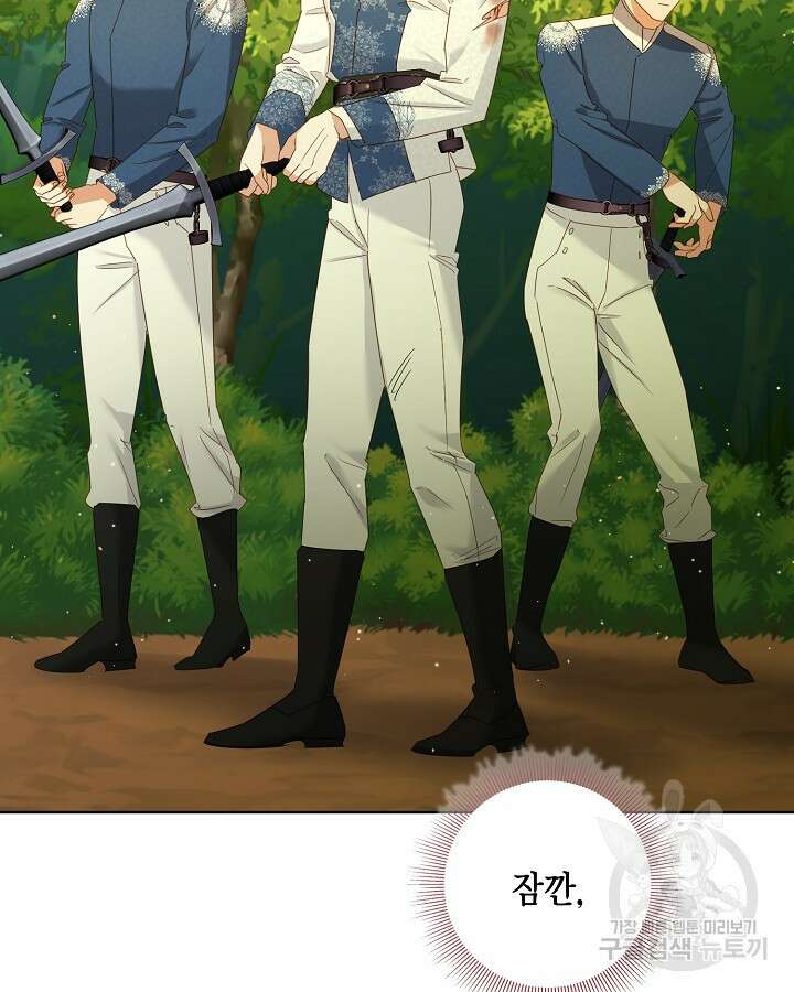 귀족 영애도 다이어트합니다 37화 6