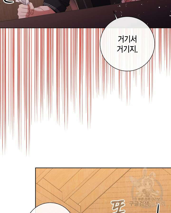 귀족 영애도 다이어트합니다 37화 10