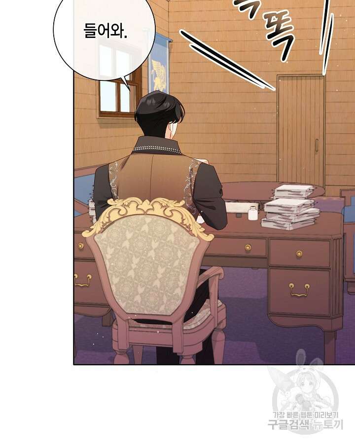 귀족 영애도 다이어트합니다 37화 11