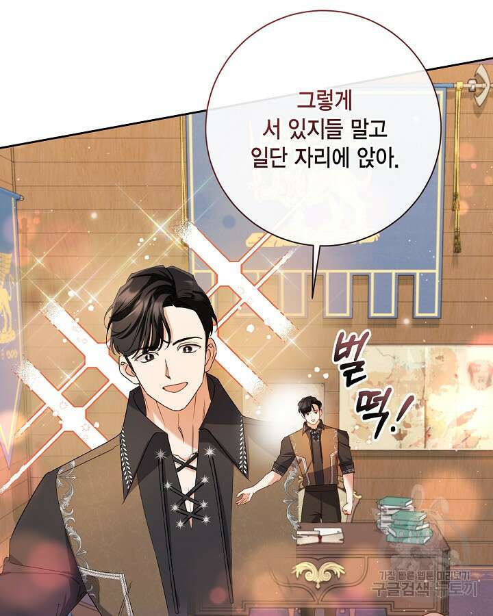 귀족 영애도 다이어트합니다 37화 14