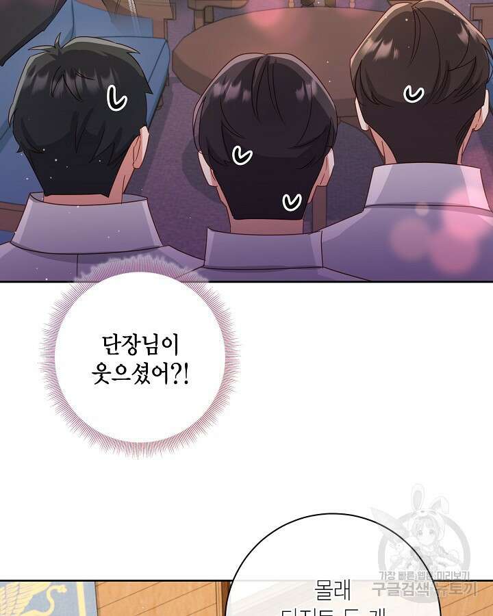 귀족 영애도 다이어트합니다 37화 15