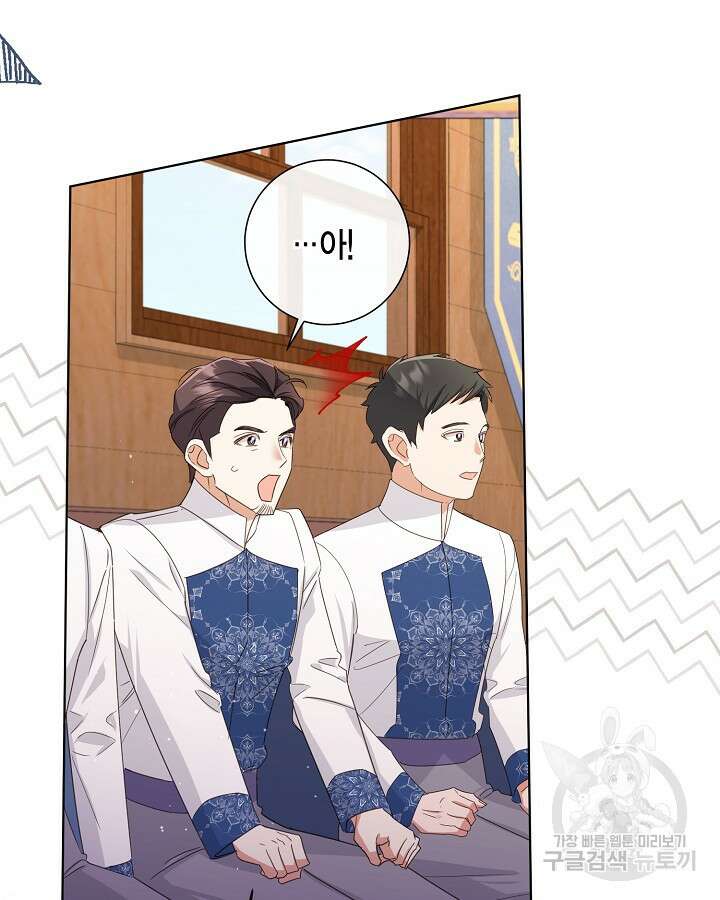 귀족 영애도 다이어트합니다 37화 21