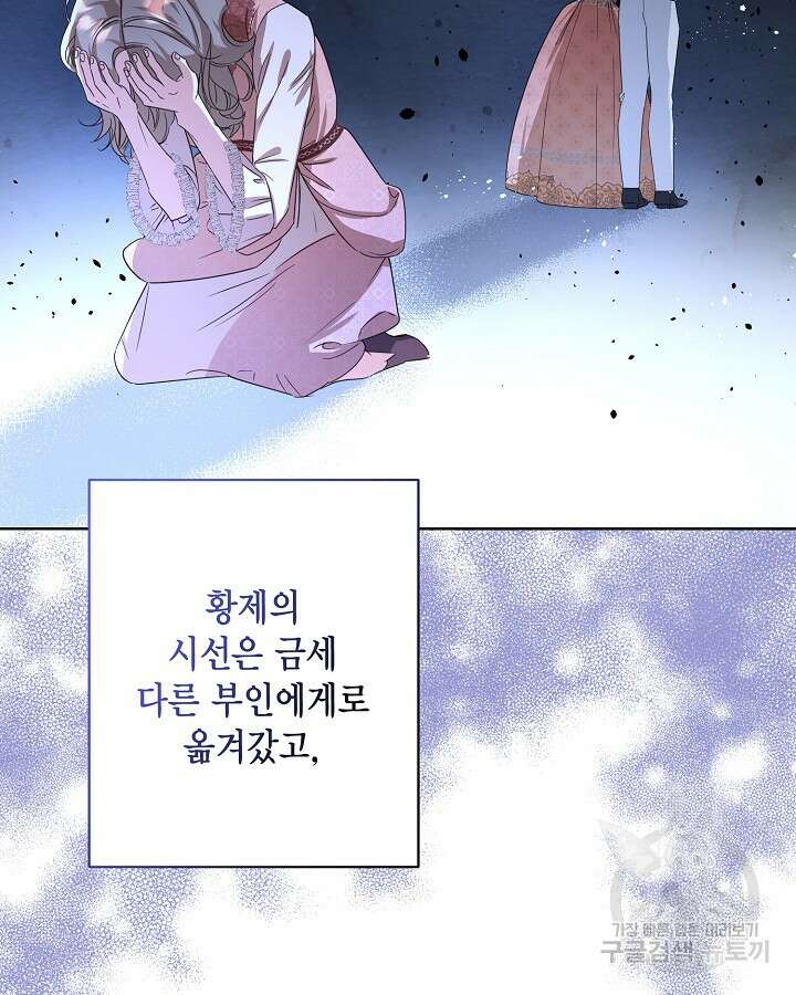 귀족 영애도 다이어트합니다 37화 29