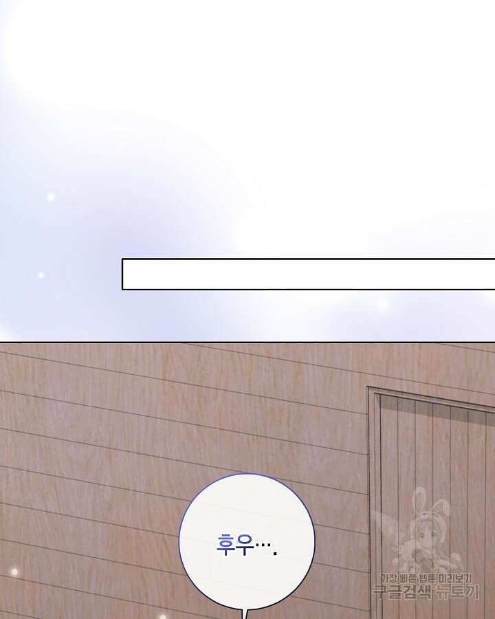귀족 영애도 다이어트합니다 37화 39