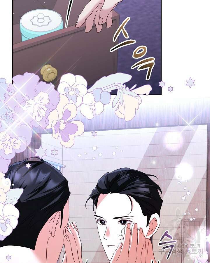 귀족 영애도 다이어트합니다 37화 42