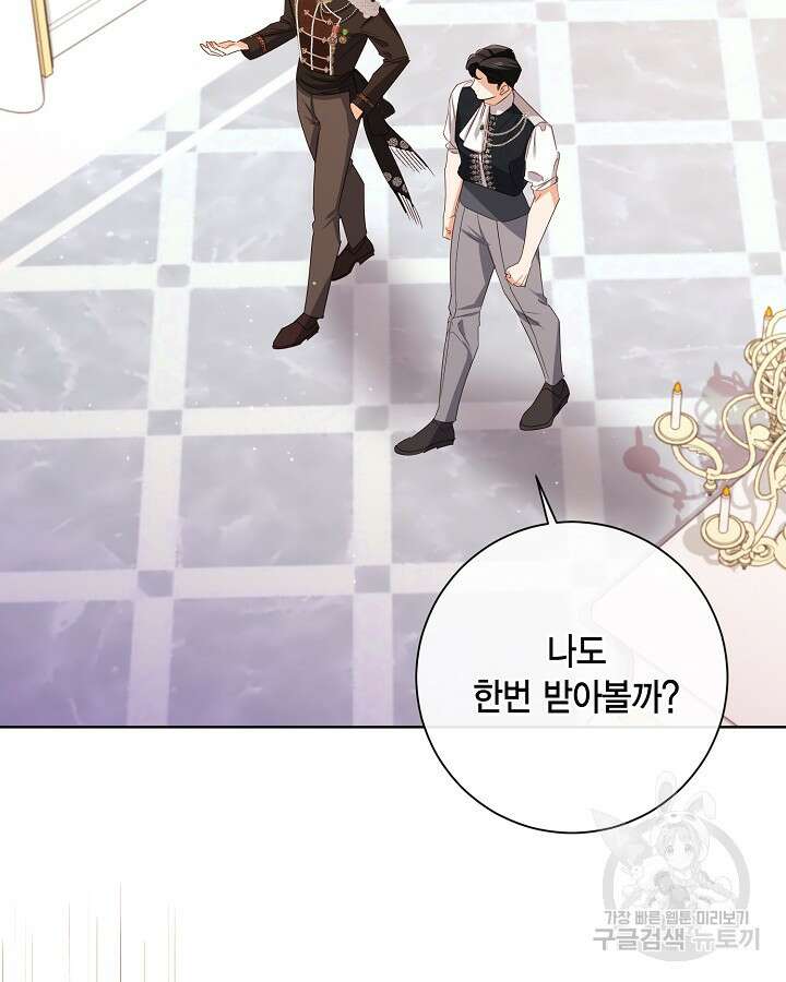 귀족 영애도 다이어트합니다 37화 51