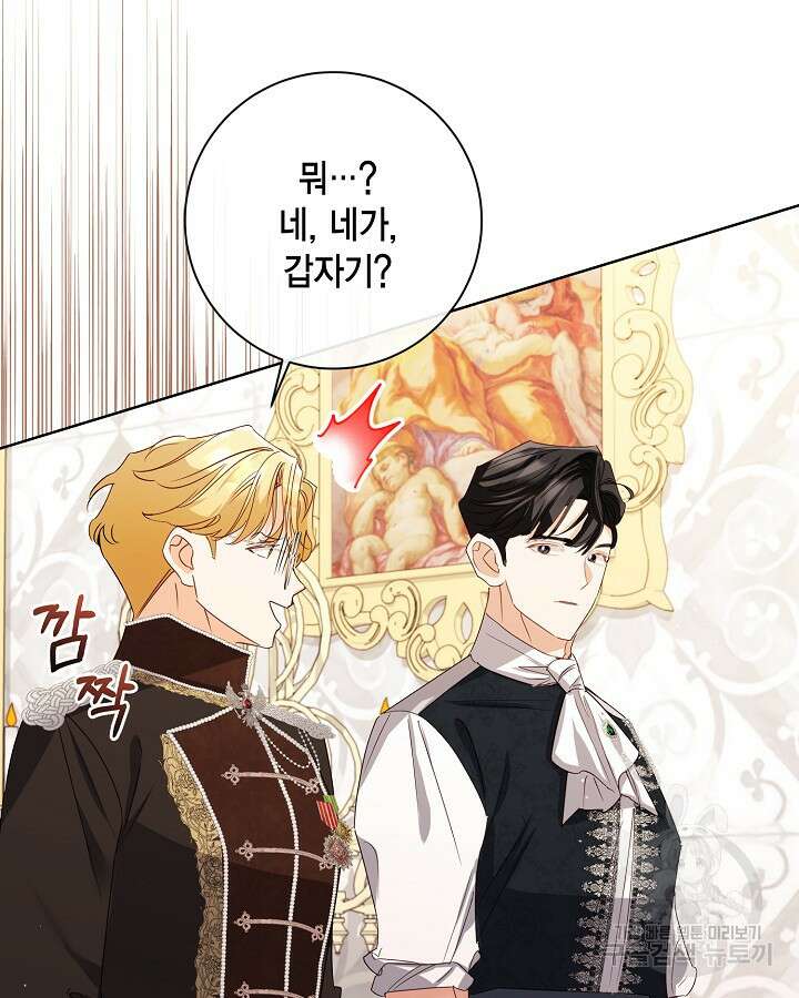 귀족 영애도 다이어트합니다 37화 52