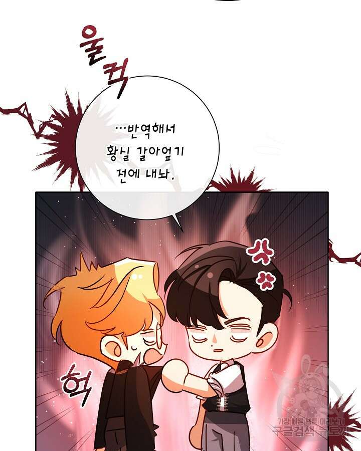 귀족 영애도 다이어트합니다 37화 56