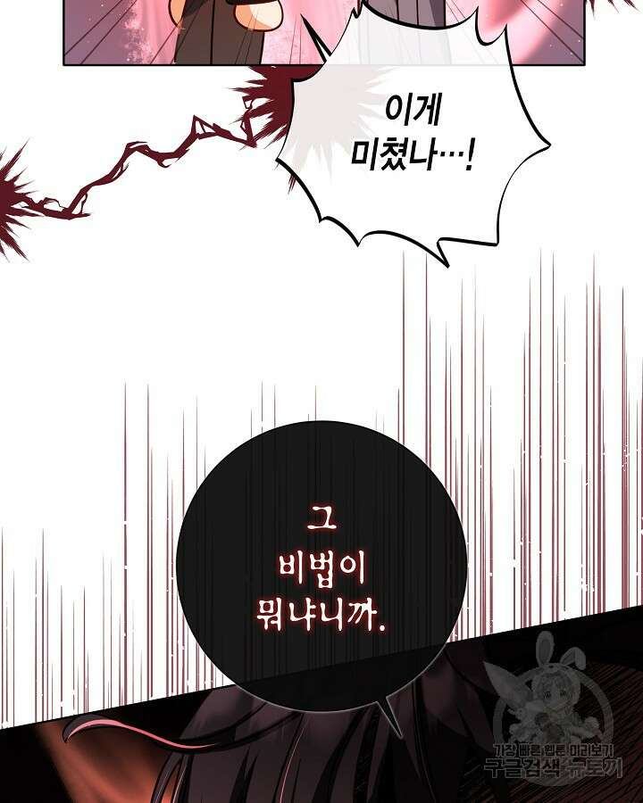 귀족 영애도 다이어트합니다 37화 57