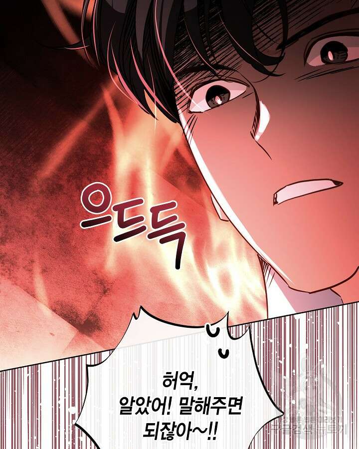 귀족 영애도 다이어트합니다 37화 58