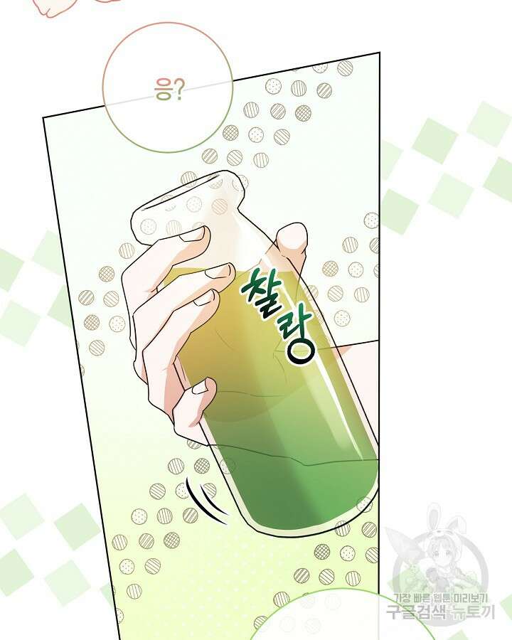 귀족 영애도 다이어트합니다 37화 70