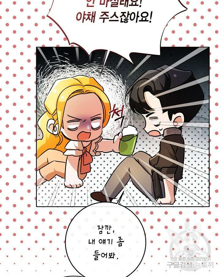 귀족 영애도 다이어트합니다 37화 73