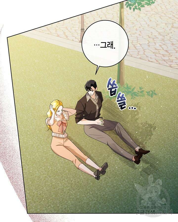 귀족 영애도 다이어트합니다 37화 76