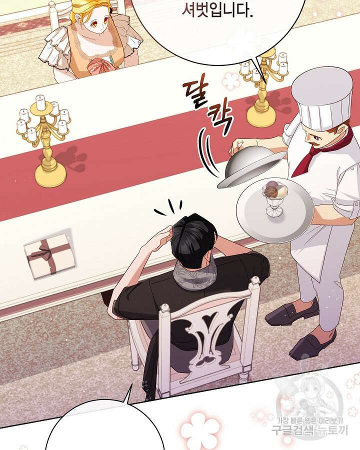 귀족 영애도 다이어트합니다 37화 86