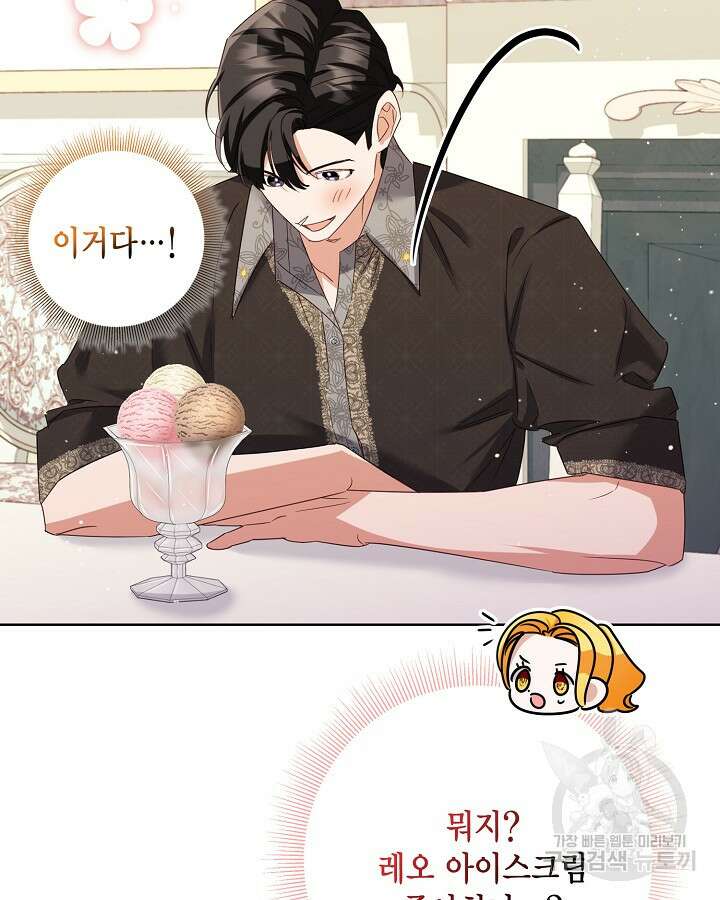 귀족 영애도 다이어트합니다 37화 88