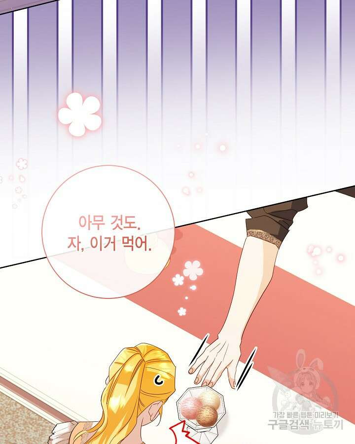 귀족 영애도 다이어트합니다 37화 92