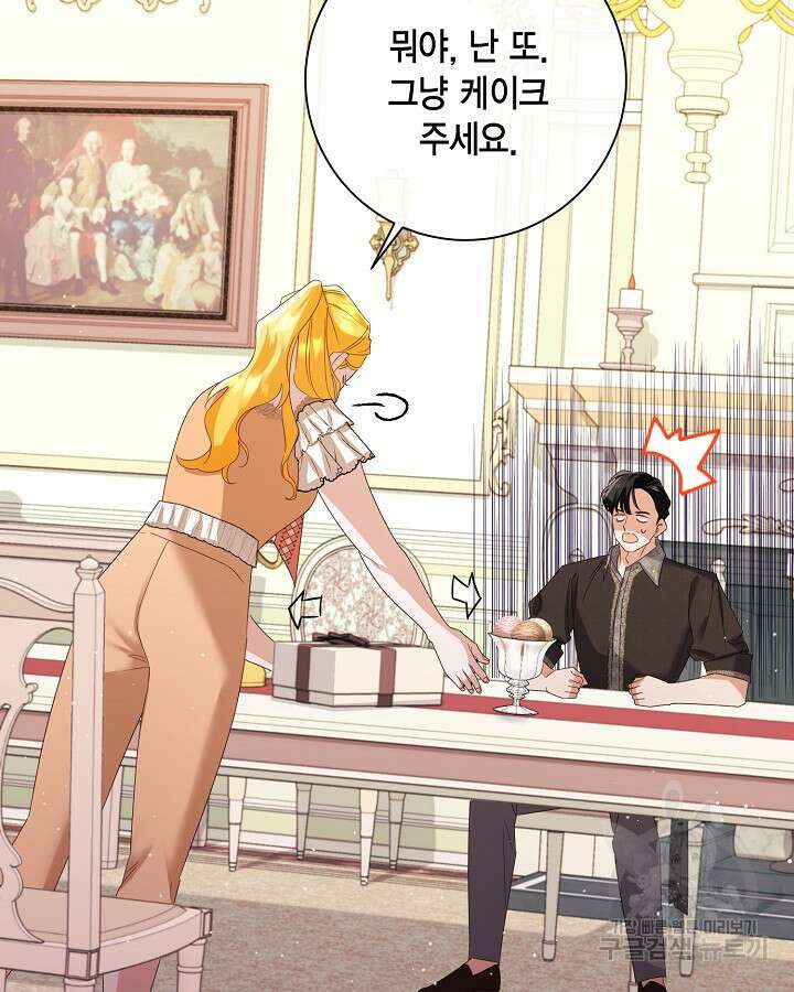 귀족 영애도 다이어트합니다 37화 98