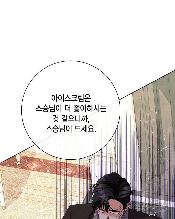 귀족 영애도 다이어트합니다 37화 103