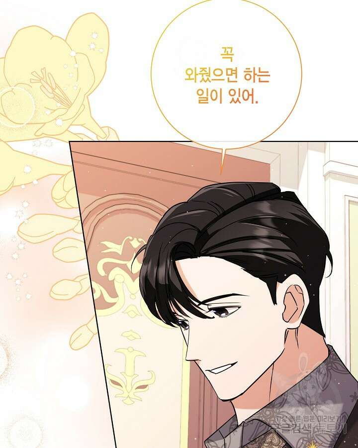귀족 영애도 다이어트합니다 37화 112