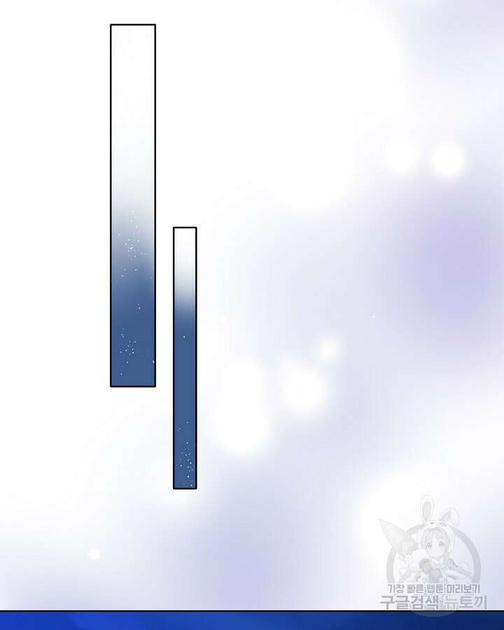 귀족 영애도 다이어트합니다 37화 116