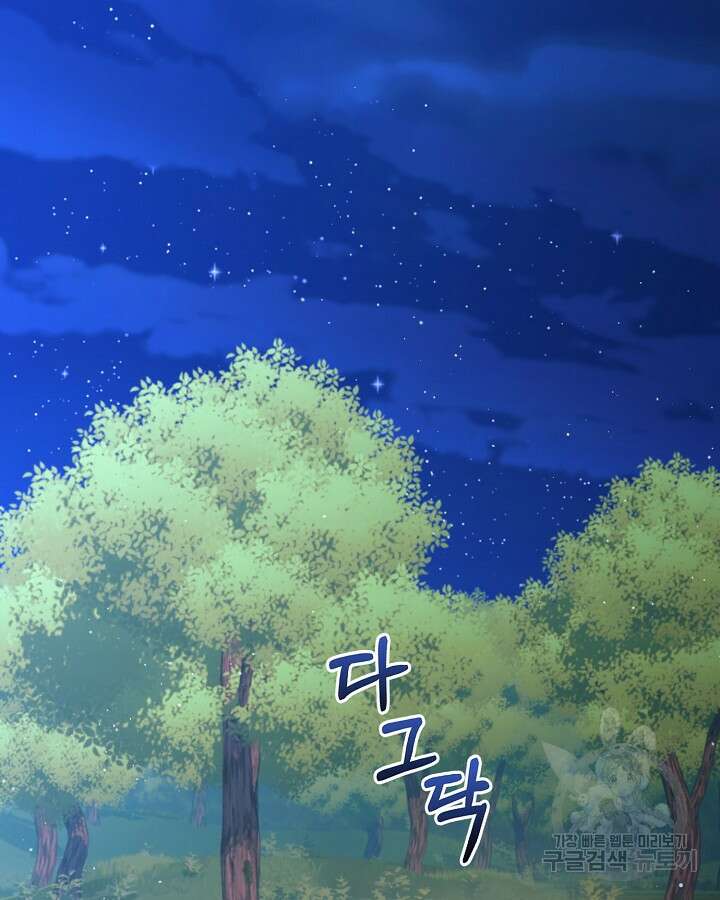 귀족 영애도 다이어트합니다 37화 117